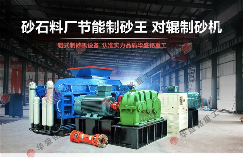 石頭制砂機(jī)