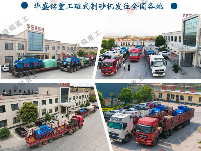 制砂對輥機(jī)