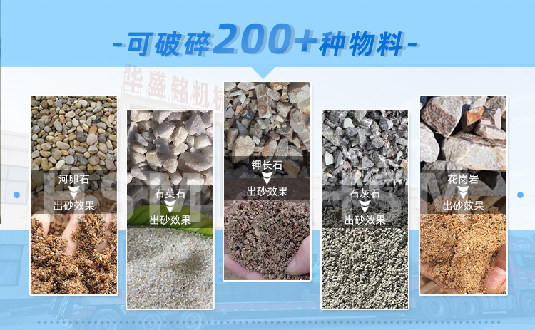 液壓對(duì)輥制砂機(jī)