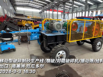出口：南美洲 移動(dòng)型破碎制砂生產(chǎn)線(xiàn)