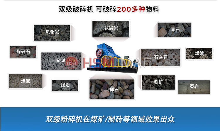 煤礦井下破碎機(jī)