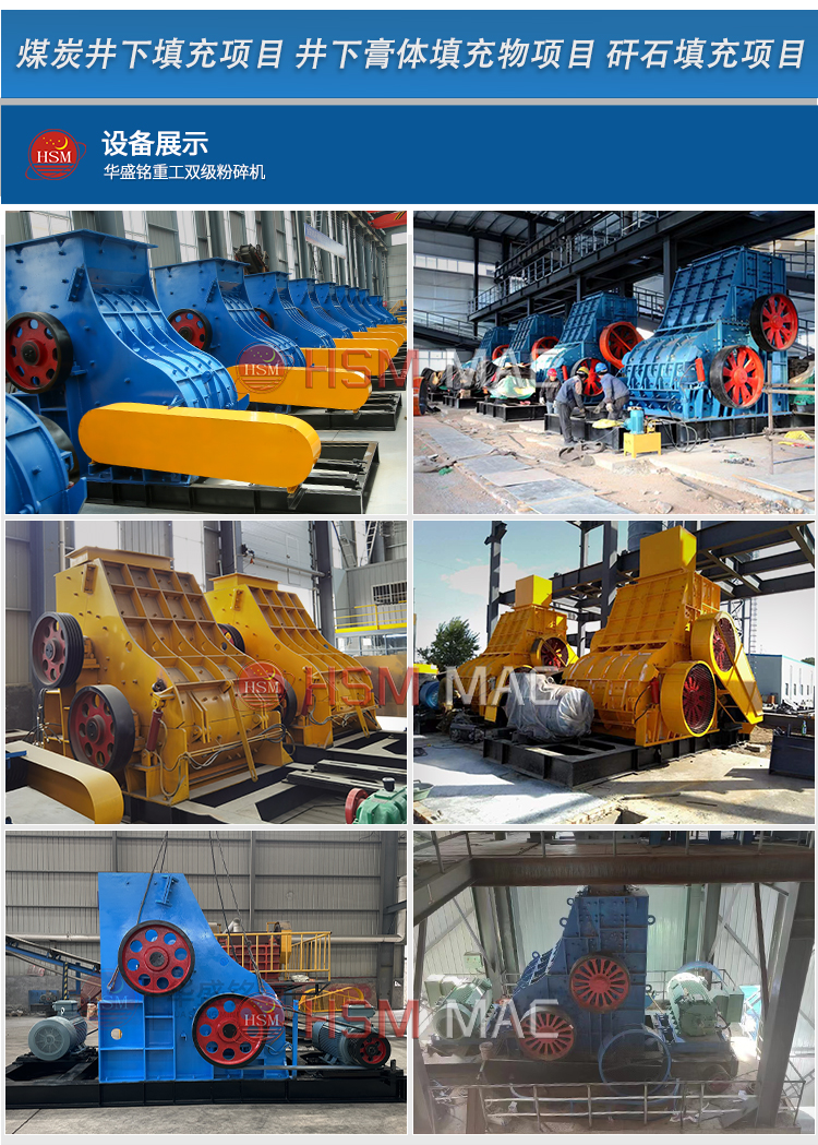 雙級(jí)無(wú)篩底破碎機(jī)