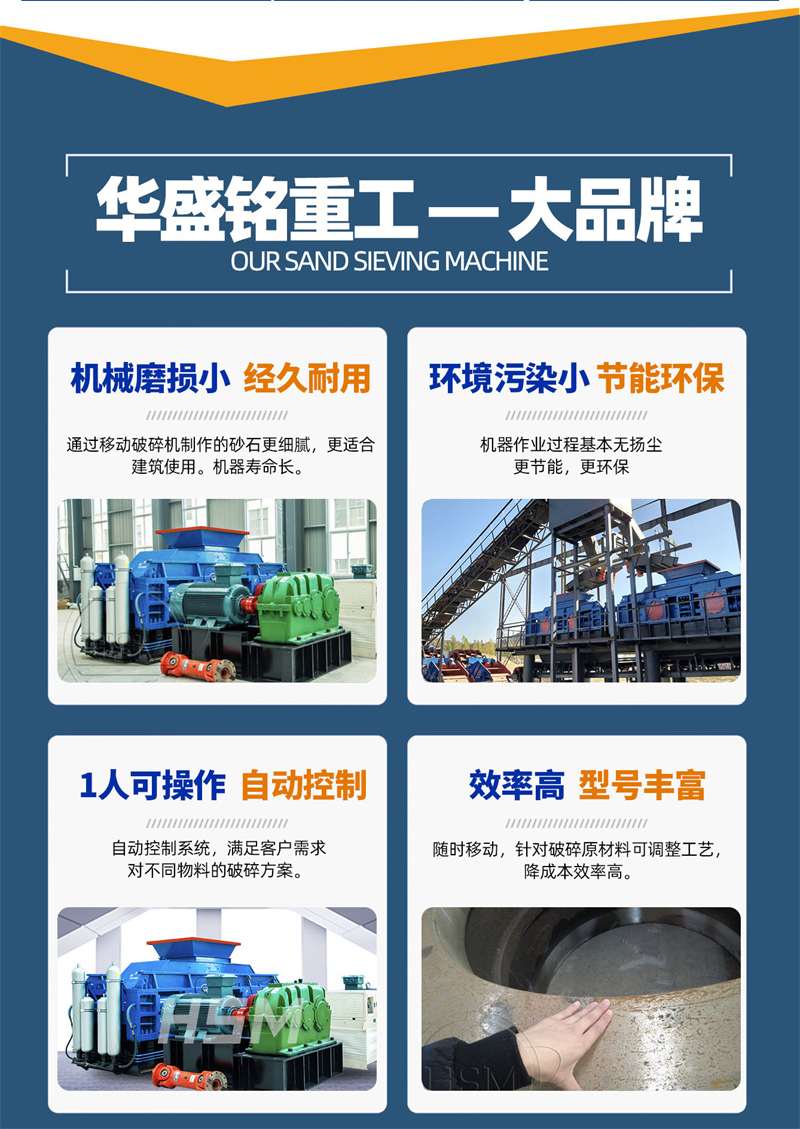 對輥制砂機(jī)