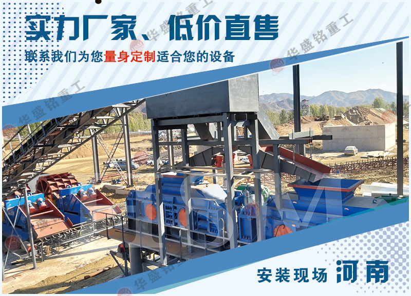 華盛銘對輥破碎機(jī)