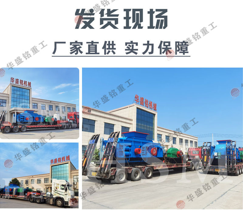 玄武巖對(duì)輥制砂機(jī)