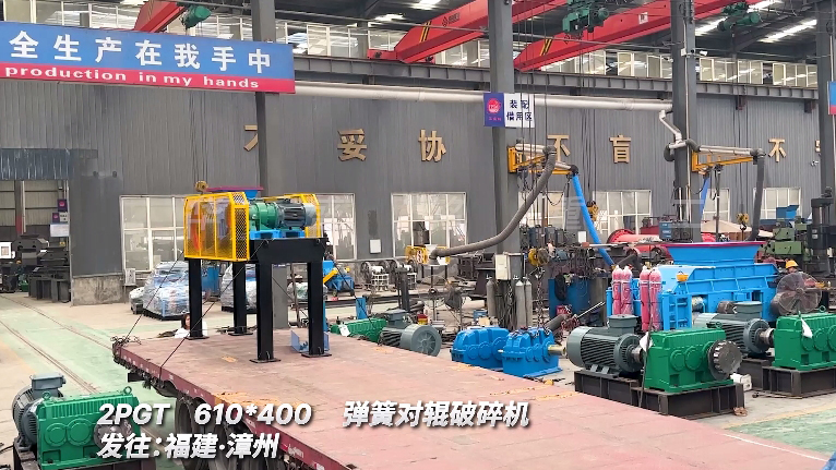 對輥破碎機(jī)