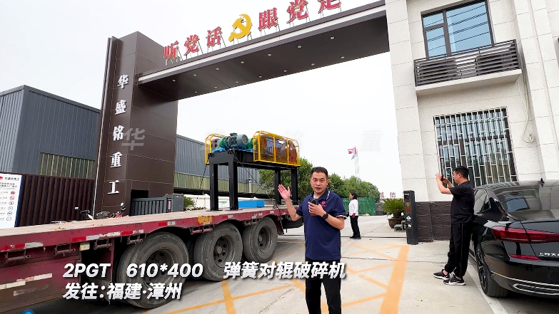 對輥破碎機(jī)