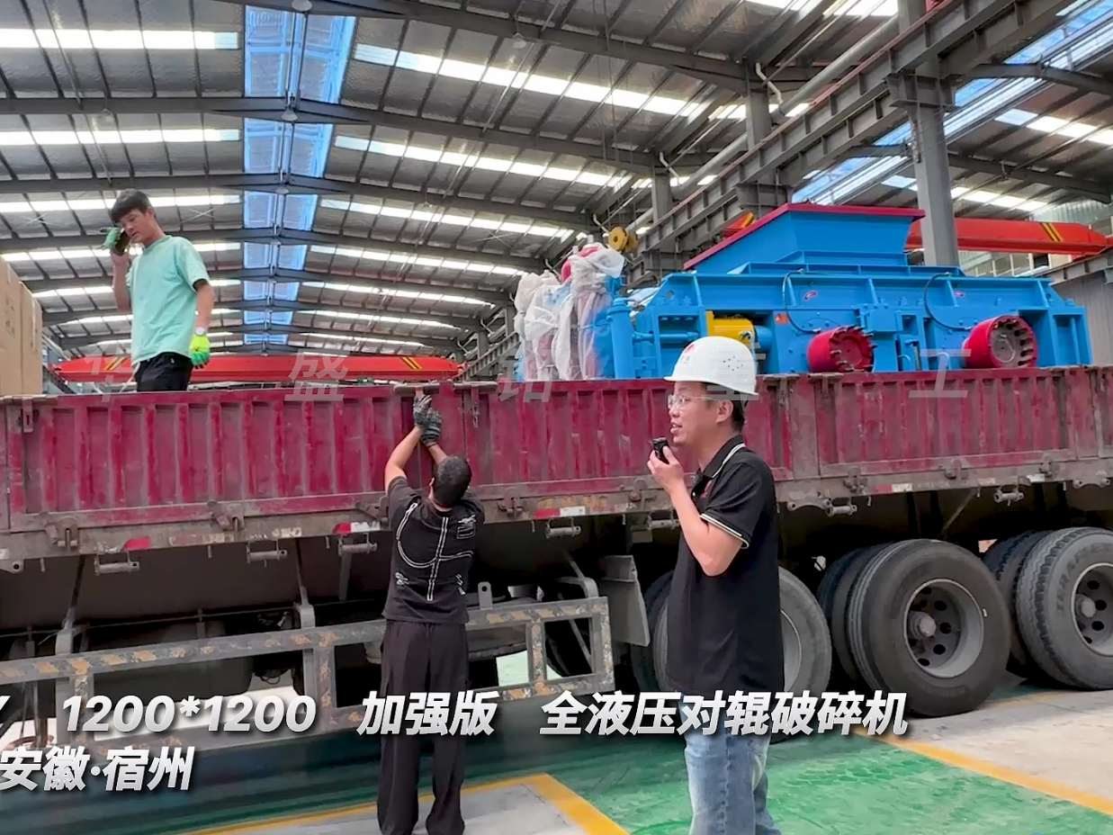 2PGY1212加強(qiáng)型對(duì)輥制砂機(jī)發(fā)往安徽宿松