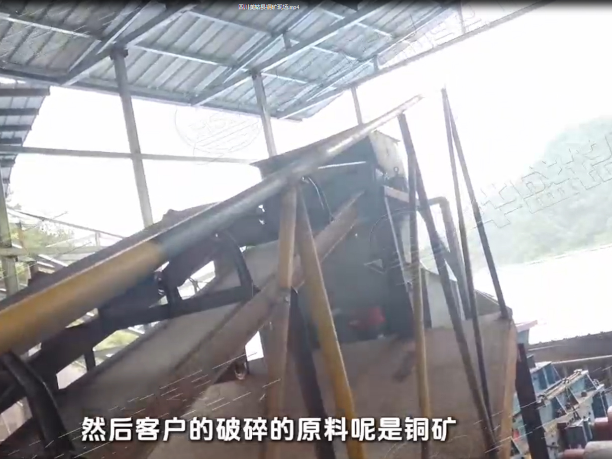四川美姑縣銅礦用對輥破碎機生產現(xiàn)場