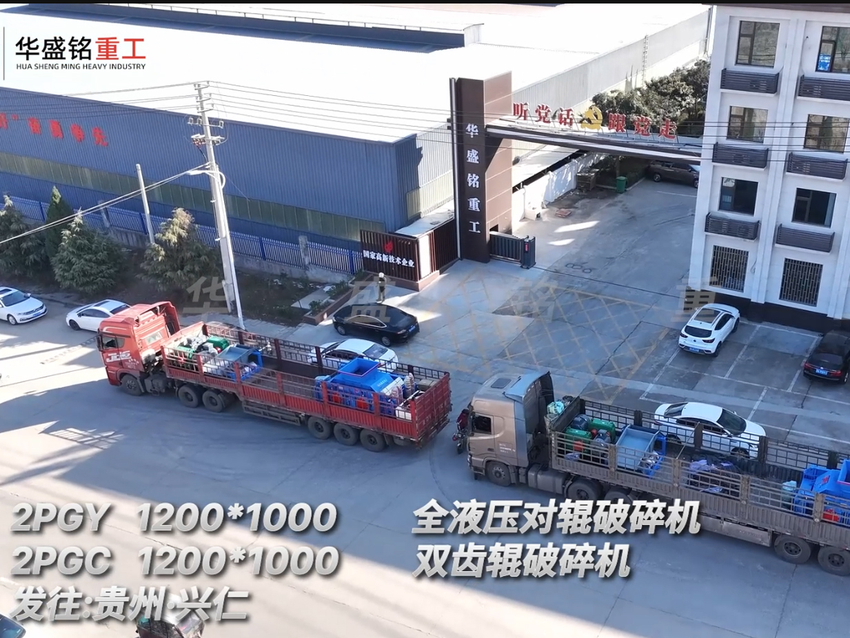 1210液壓對(duì)輥制砂機(jī)+1210雙齒輥破碎機(jī)發(fā)往貴州興仁