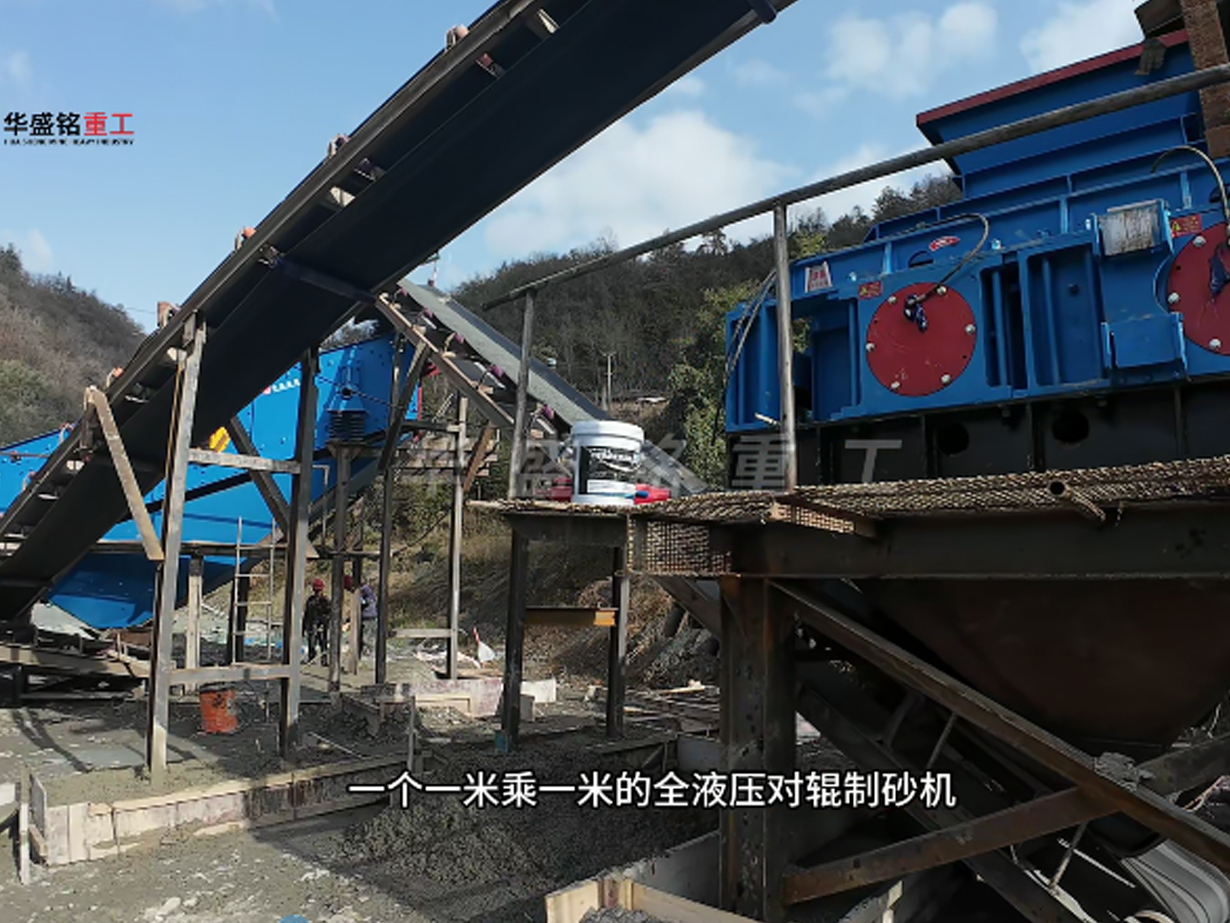 湖北十堰1010液壓對輥制砂機銅渣玄武巖料生產現(xiàn)場