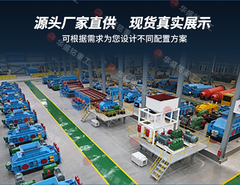 對(duì)輥制砂機(jī)廠家 對(duì)輥制砂機(jī)廠家