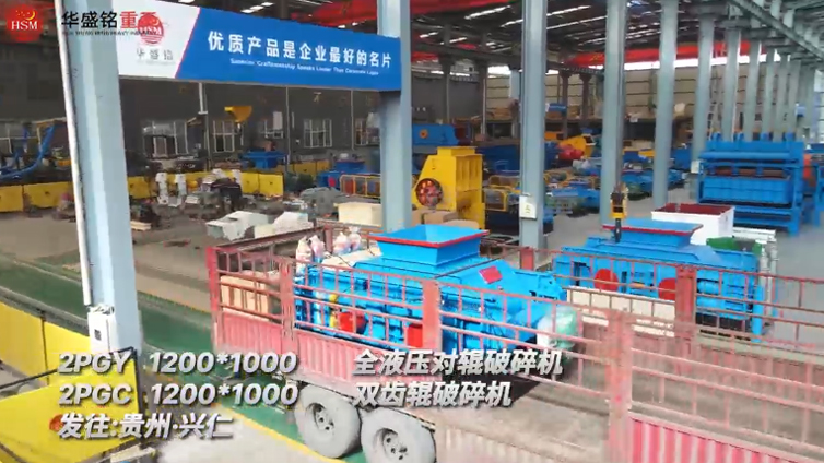 對(duì)輥制砂機(jī)