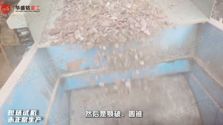 對(duì)輥破碎機(jī)