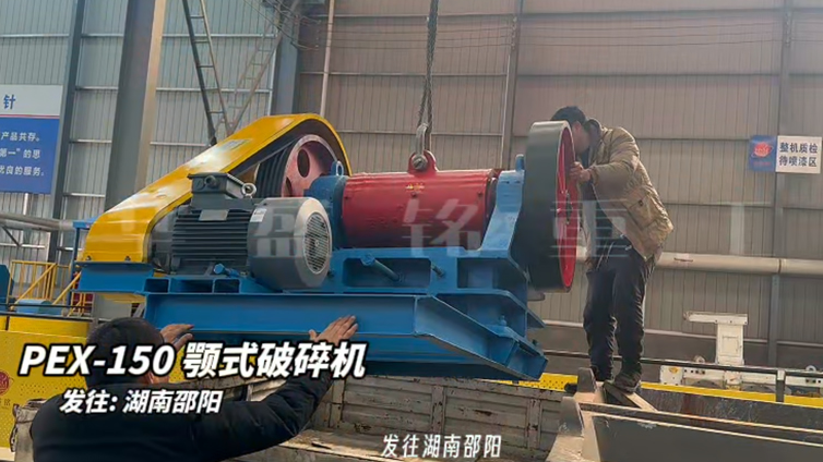 鄂式破碎機(jī)