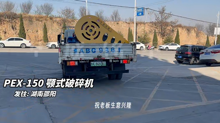 鄂式破碎機(jī)