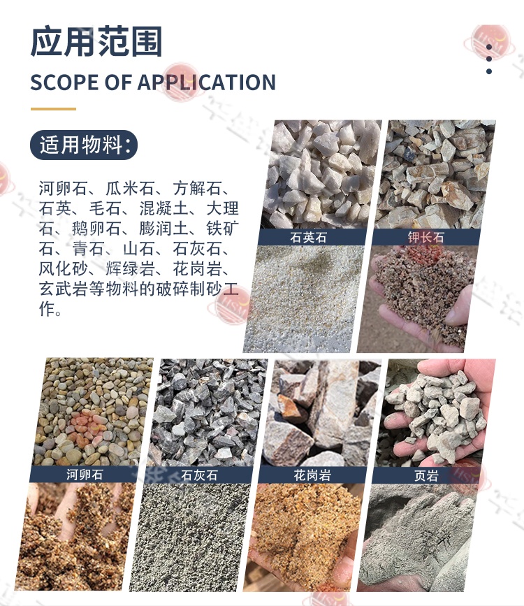 石灰?guī)r制砂機(jī) 石灰?guī)r制砂機(jī)