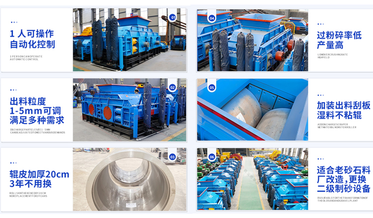 對(duì)輥式破碎 