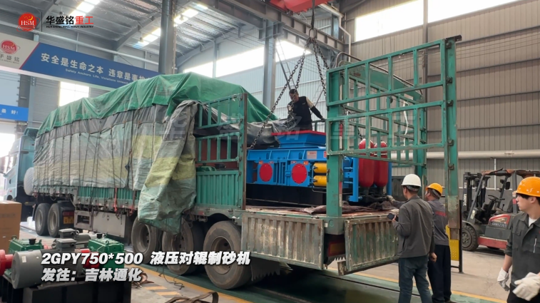 熟石灰打沙機
