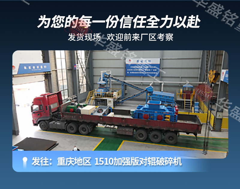 鐵礦石高壓輥磨機(jī)發(fā)貨現(xiàn)場(chǎng)展示