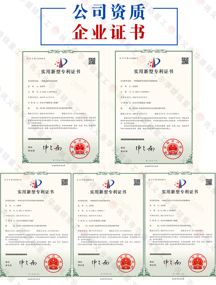 鐵礦石高壓輥磨機(jī)專利證書