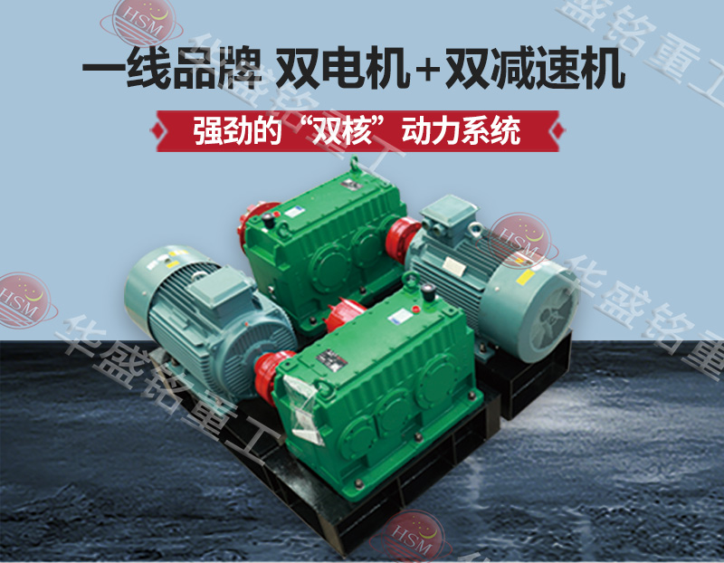 鐵礦石高壓輥磨機(jī) 配備電機(jī)和減速機(jī)