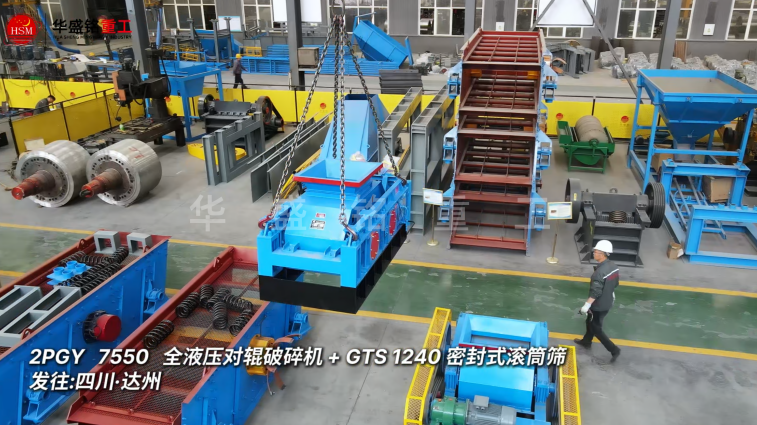 頑石制砂機