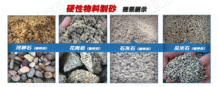 雙輥破碎機制砂適用物料