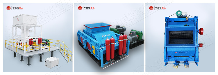 雙輥破碎機不同機型