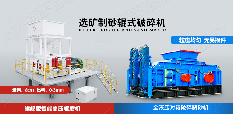 雙輥破碎機兩種機型