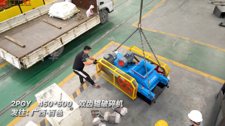 濕料粉碎機